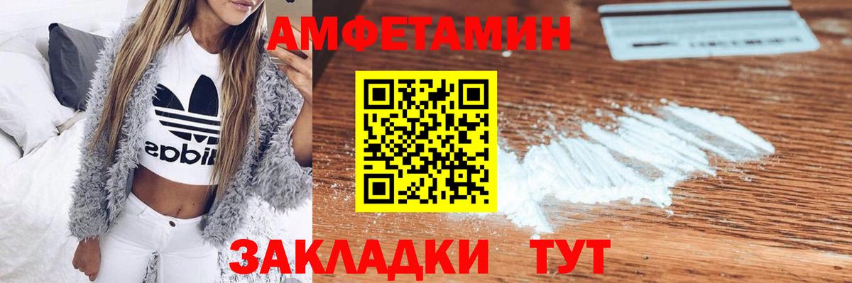 АМФЕТАМИН 98% Горячий Ключ