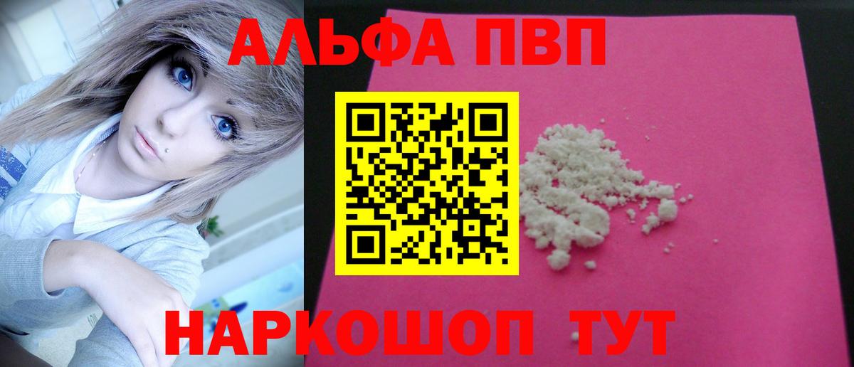 Alpha-PVP СК КРИС  Вход с VPN  A-PVP кристаллы  Горячий Ключ 