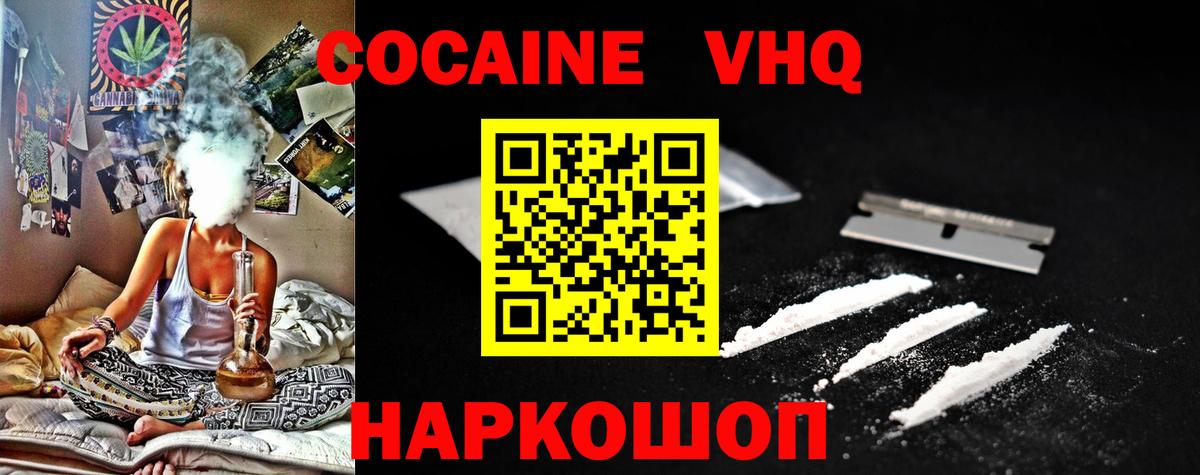 COCAIN Fish Scale Горячий Ключ