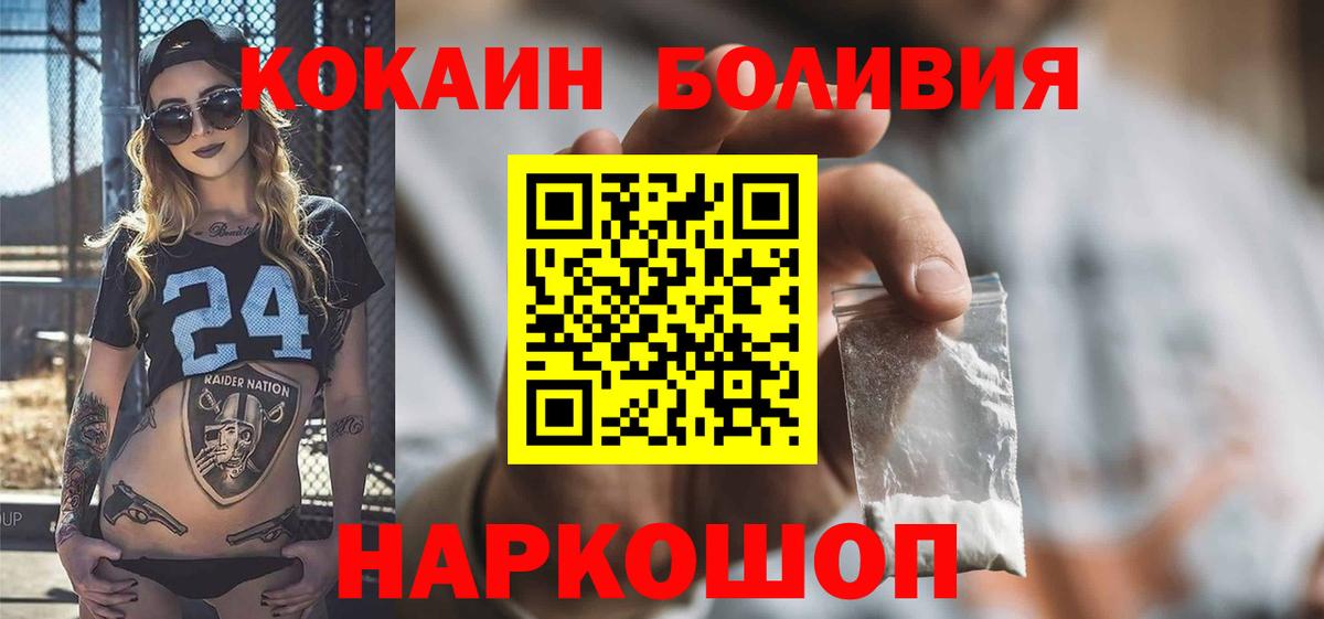 COCAIN Перу  Вход с VPN  Горячий Ключ 
