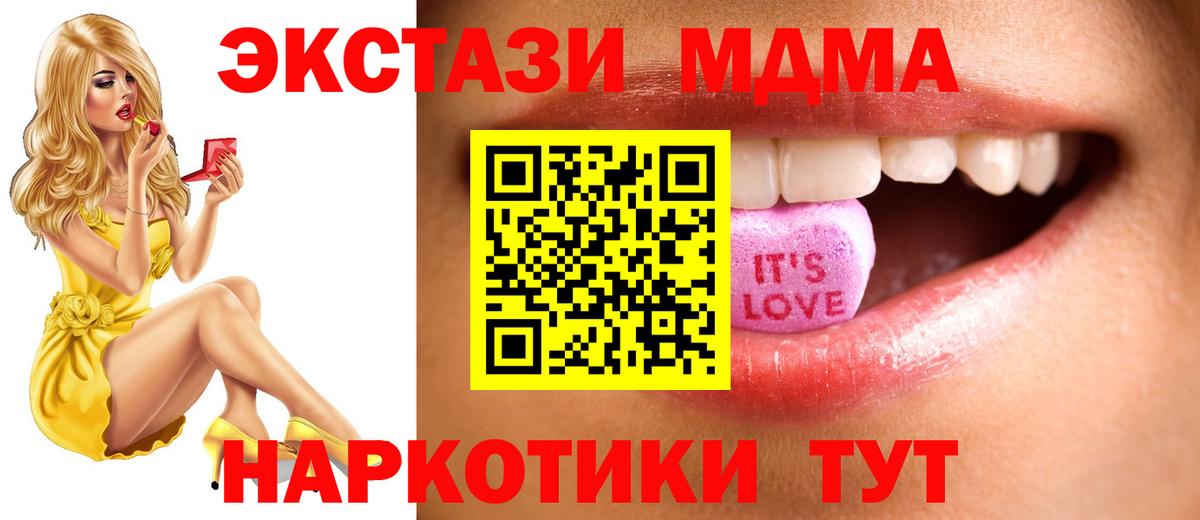 ЭКСТАЗИ DUBAI  Вход с VPN  Экстази  Ecstasy 300 mg  Горячий Ключ 