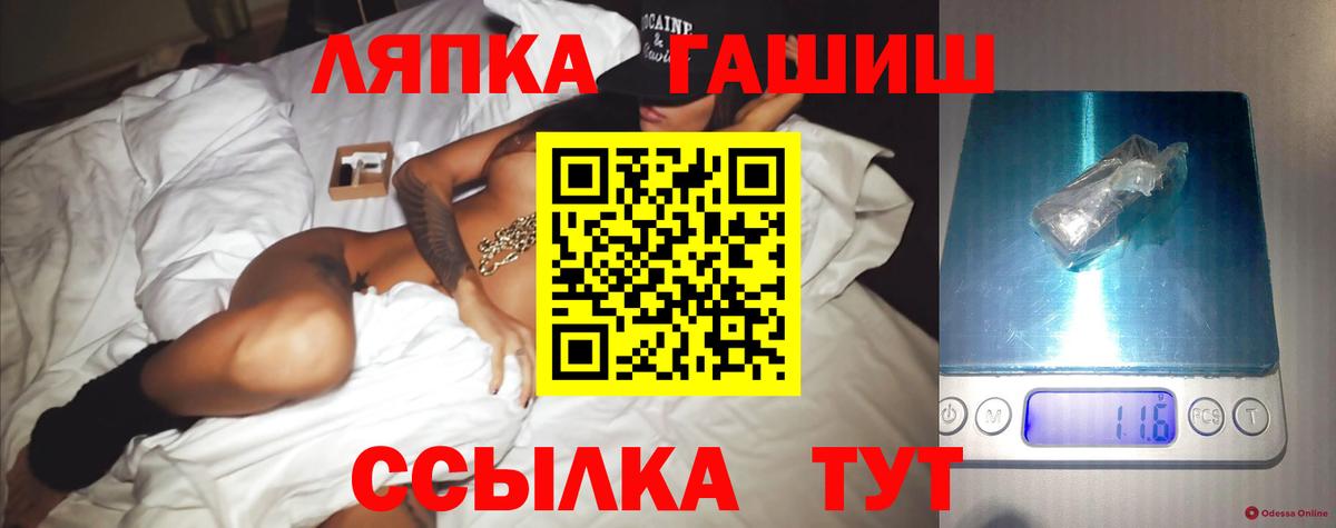 как найти   Вход с VPN  Горячий Ключ  Гашиш Cannabis 