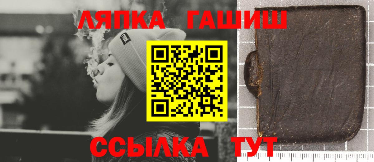 ГАШ гашик Горячий Ключ