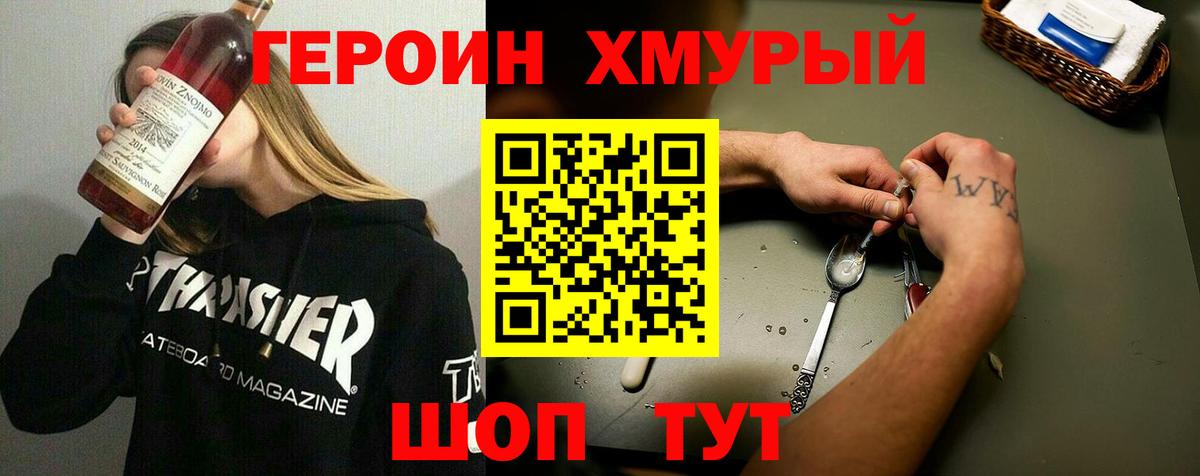 Горячий Ключ  Героин VHQ  Вход с VPN 
