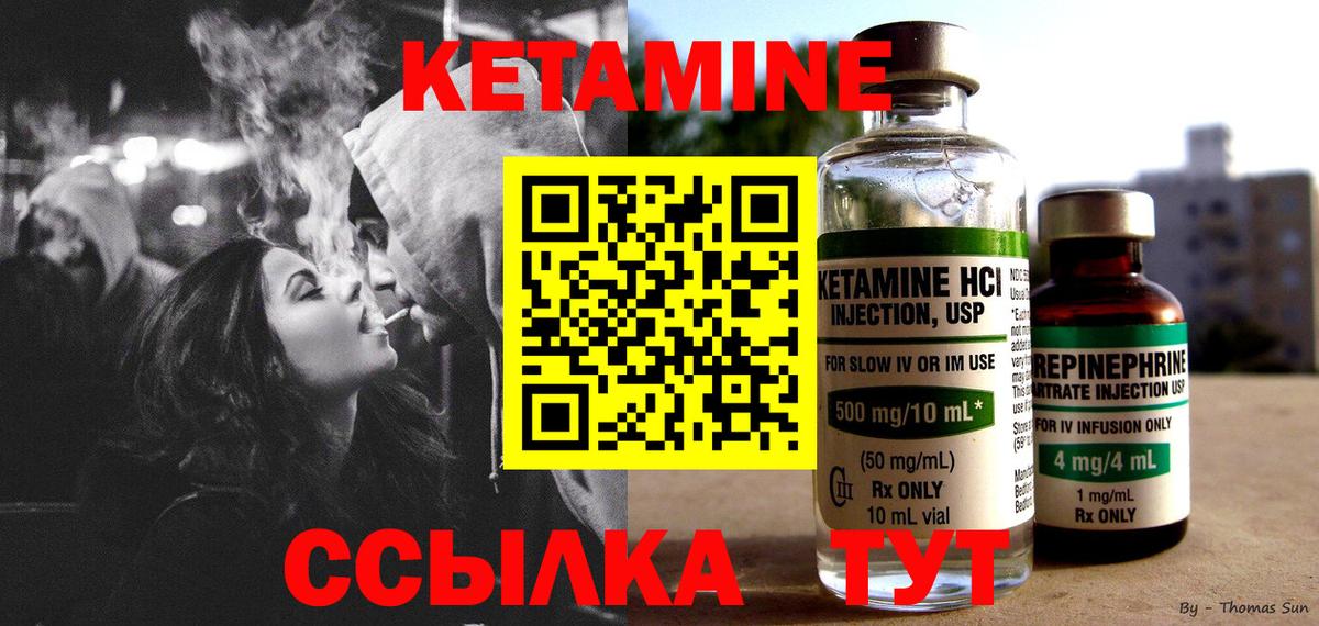 Кетамин ketamine Горячий Ключ