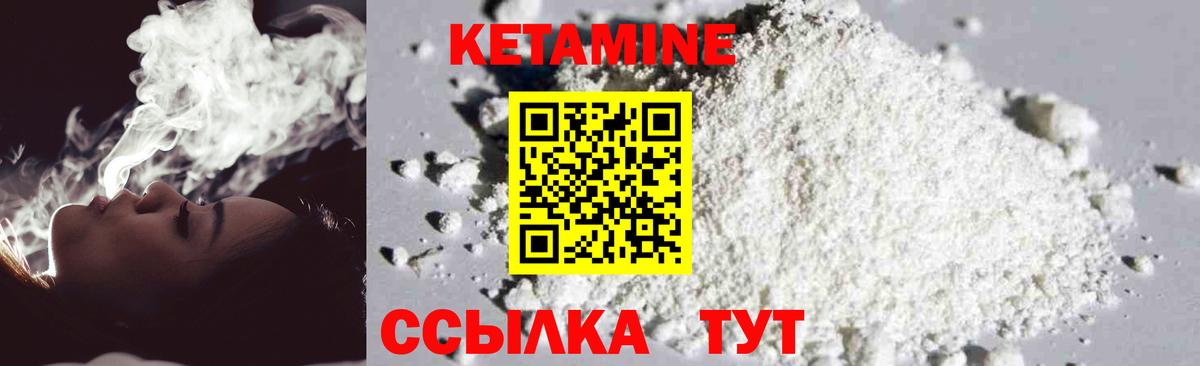 ОМГ ОМГ tor  Вход с VPN  Горячий Ключ  Кетамин ketamine 