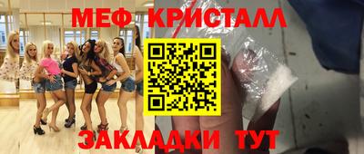 мяу мяу кристалл Малоярославец