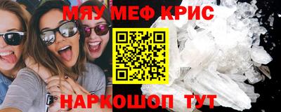 мяу мяу кристалл Малоярославец