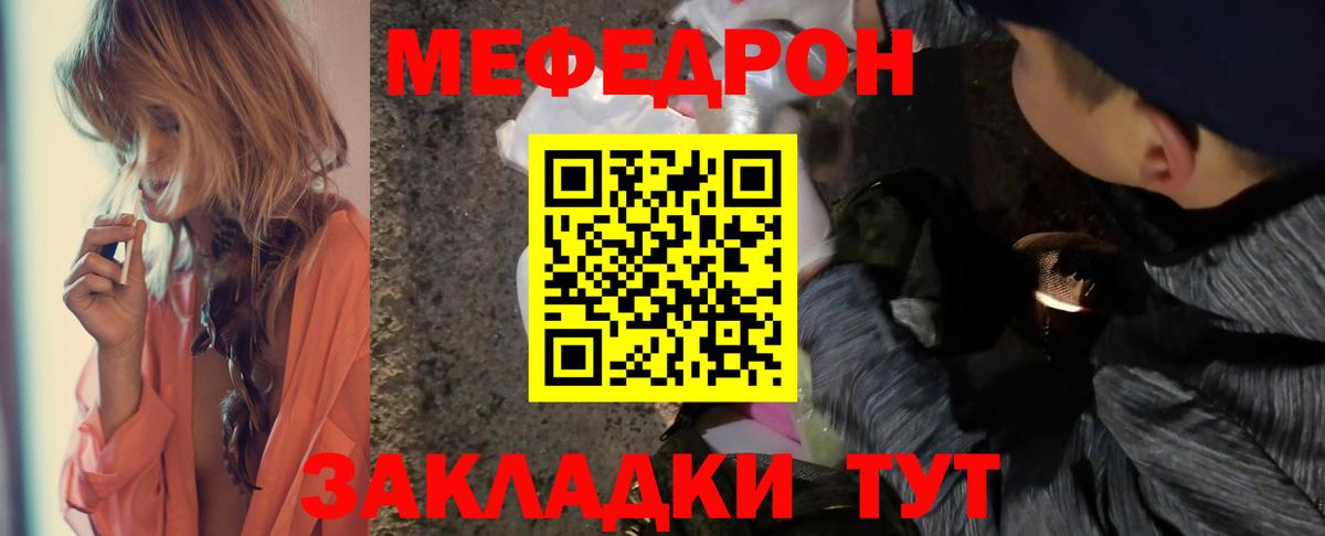 Горячий Ключ  Меф  Мефедрон mephedrone  Вход с VPN  МЕФ 4 MMC 