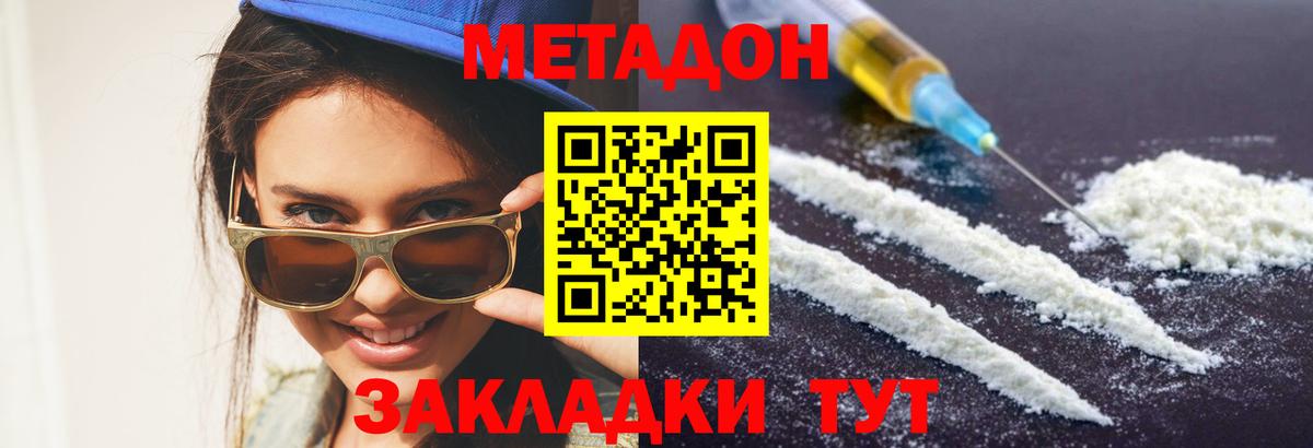 МЕТАДОН белоснежный  Вход с VPN  Метадон VHQ  OMG зеркало  Горячий Ключ 