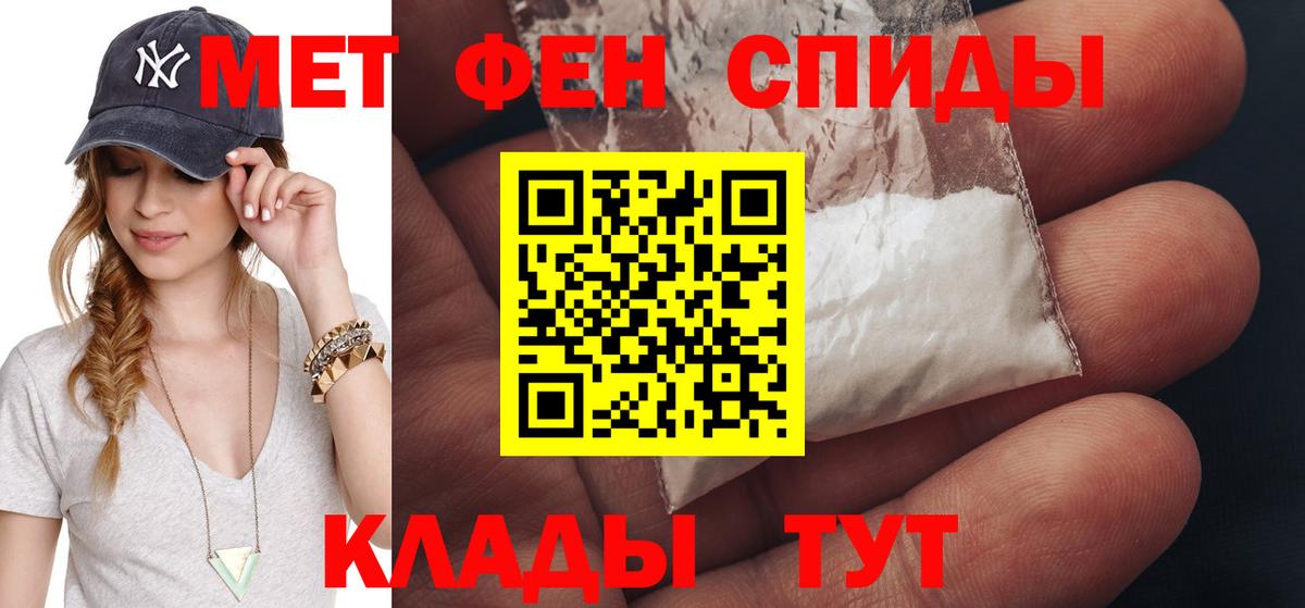 Горячий Ключ  Первитин Декстрометамфетамин 99.9%  Вход с VPN 