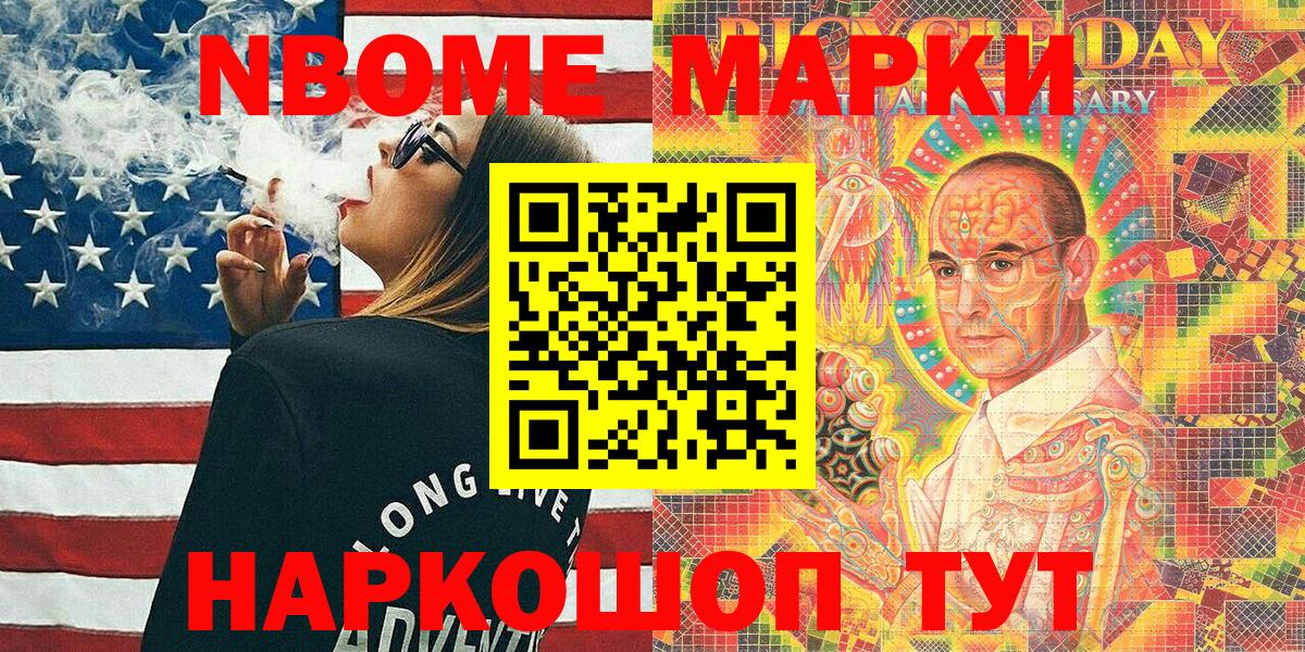 Горячий Ключ  Марки NBOMe 1,5мг  Марки NBOMe  Вход с VPN  Марки NBOMe 1,5мг 