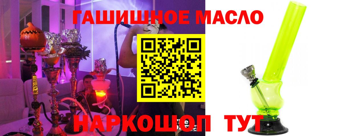 ТГК вейп Горячий Ключ