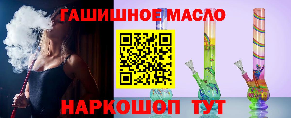 ТГК жижа  Вход с VPN  сколько стоит  Дистиллят ТГК вейп с тгк  Горячий Ключ 
